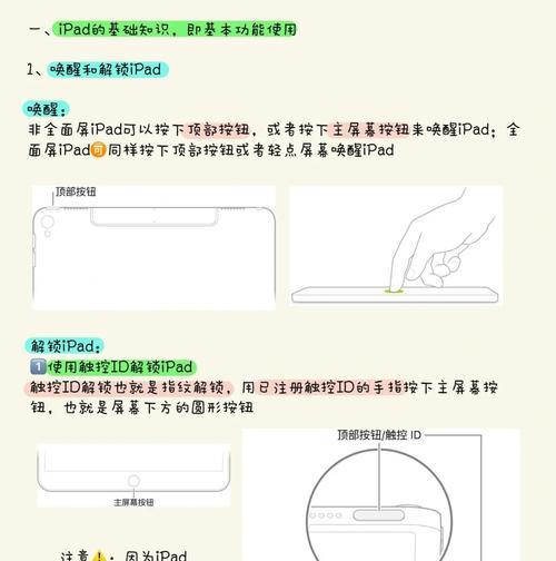 iPad如何导入电脑文件？步骤详细说明是什么？
