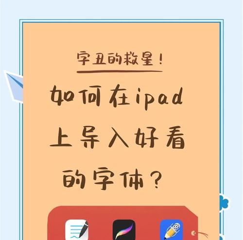 iPad如何导入电脑文件？步骤详细说明是什么？