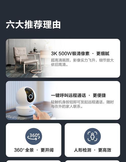 长视牌摄像头如何实现与手机的呼叫功能？