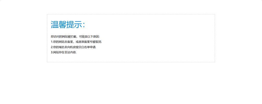 服务器出现err错误代码是什么原因？如何解决？