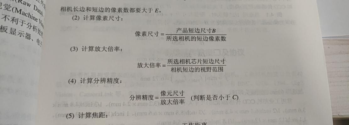相机像素高于镜头会有什么影响？如何选择匹配的镜头？