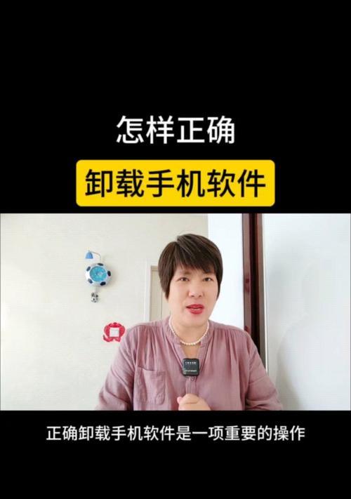 苹果手机如何卸载卡片软件？卸载卡片软件后如何清理残留数据？