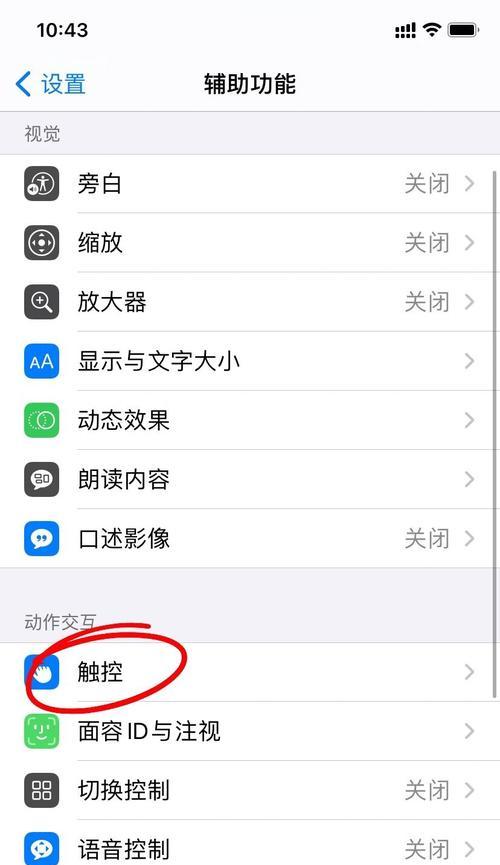 如何定位苹果手机？定位功能如何开启？