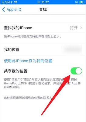如何定位苹果手机？定位功能如何开启？