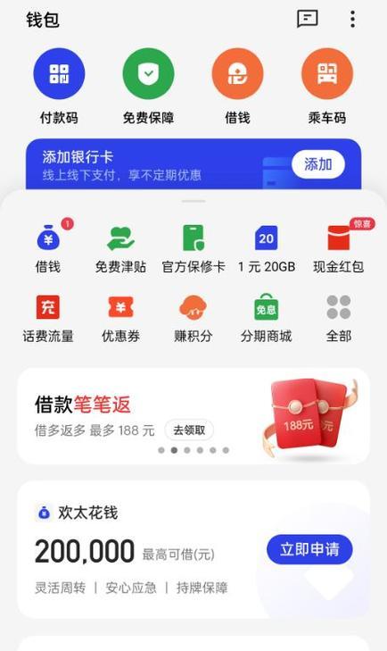 如何在OPPO手机上下载罗布乐思？