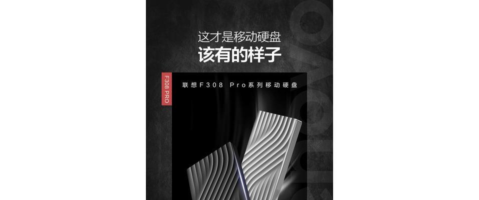 闪辰移动硬盘性能如何？值得购买吗？