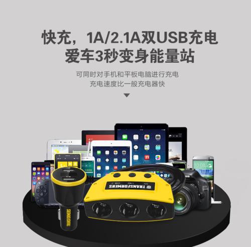 变形车载充电器使用方法图解？图解步骤有哪些？
