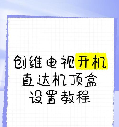山东iptv机顶盒升级方法是什么？