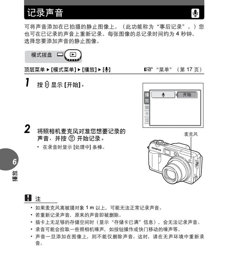 SONY数码相机怎么样关闭拍照声音？操作步骤是什么？