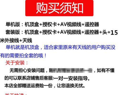高清卫星电视机顶盒搜台方法？搜台步骤是什么？