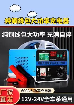 大货车电瓶充电器安装方法是什么？