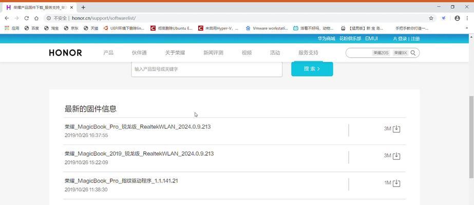 不再支持华为电脑如何解决？有哪些替代方案？