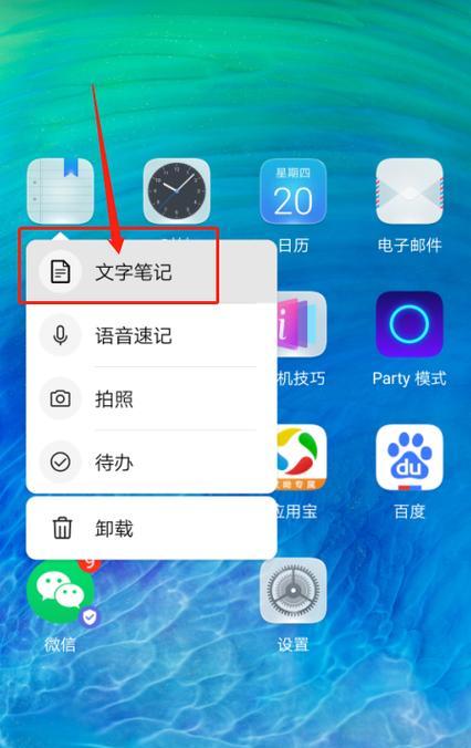 华为二代手写笔如何与手机配对？操作步骤是什么？