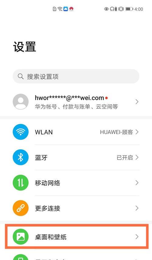 华为二代手写笔如何与手机配对？操作步骤是什么？