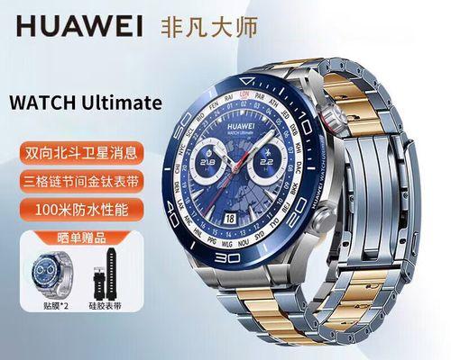 非凡大师智能手表校准海拔的方法是什么？