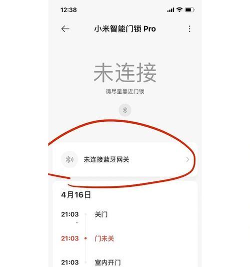 小米网关丢失后找回的步骤是什么？
