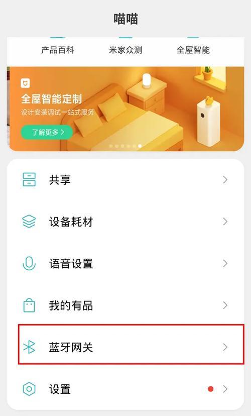 小米网关丢失后找回的步骤是什么？