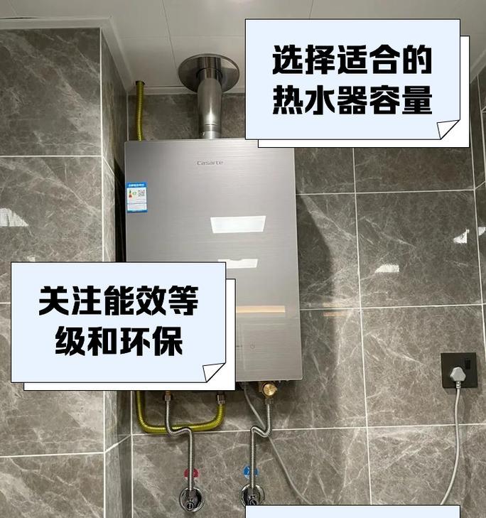 家用热水器选择标准是什么？