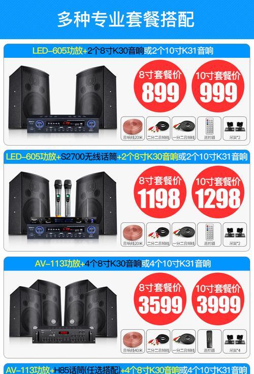 蓝牙音箱会议模式横向调整方法是什么？