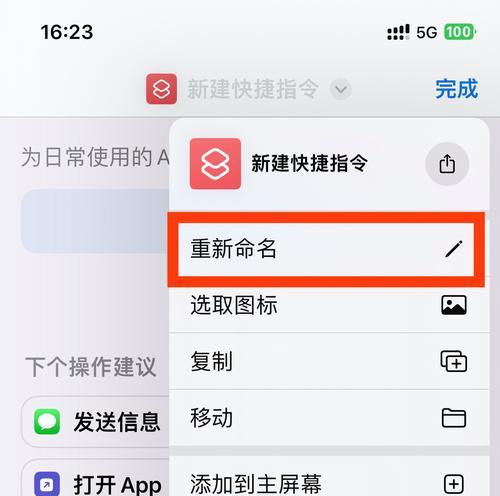 如何重命名苹果手机录音文件？录音文件命名规则是什么？