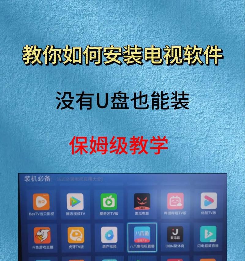 网络电视机顶盒u盘使用方法是什么？如何正确连接？