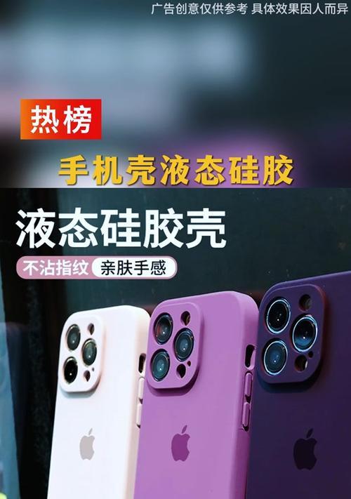 紫色苹果手机配什么颜色的手机壳好看？如何选择合适的手机壳？