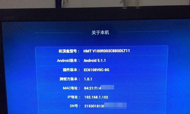 如何判断机顶盒是安卓4还是安卓9？