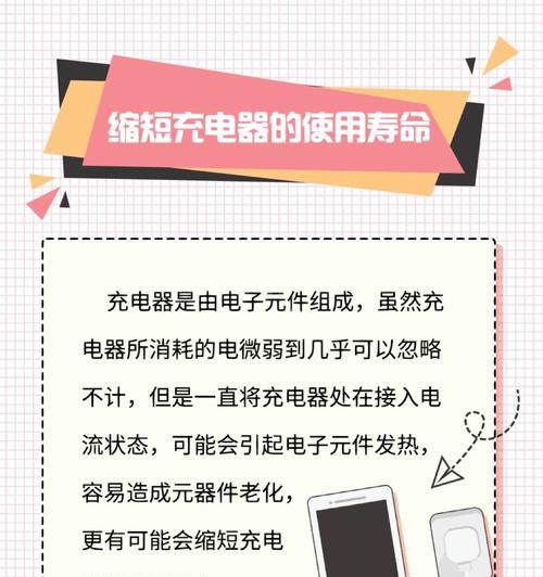 床单上使用充电器的正确方法是什么？视频教程在哪里能找到？