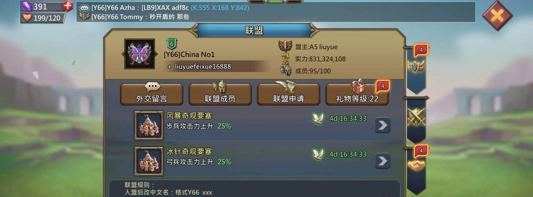 王国服务器界面如何打开？