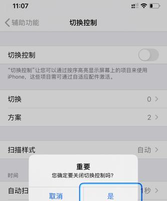 苹果手机被邀请入群如何关闭？关闭后还能收到邀请吗？