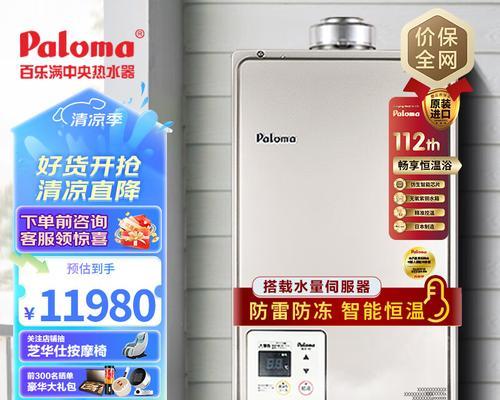 百乐满16l热水器是什么类型？有何特点？