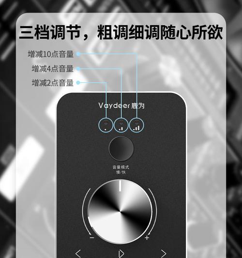 教室全向音箱音量调整步骤是什么？