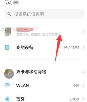 小米11t返回键为何总是退出？如何解决？