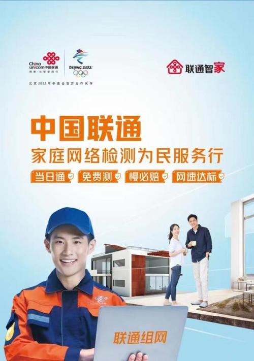 联通智家网关设置如何更改？操作步骤是怎样的？