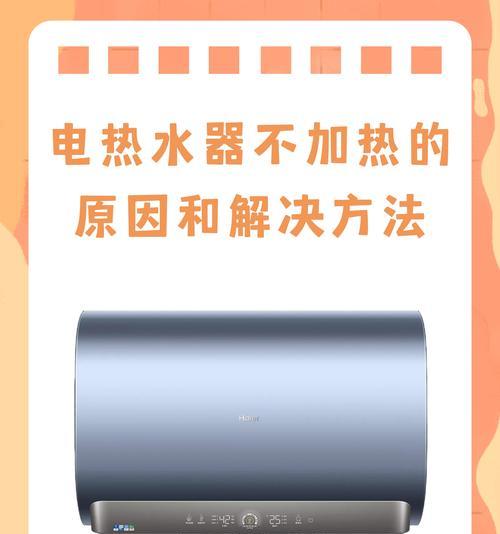 热水器加热旋转按钮的正确使用方法是什么？