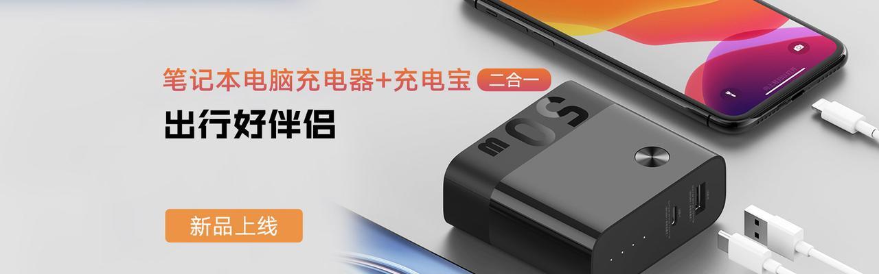 平板qc协议充电器有何特别？如何选择合适的型号？