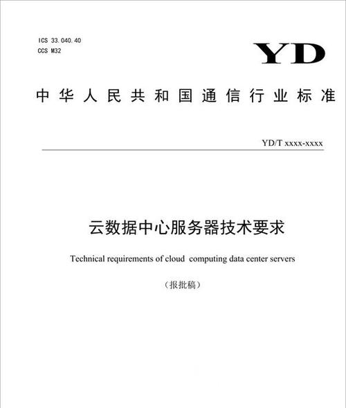 云数据中心服务器的作用是什么？特点有哪些？