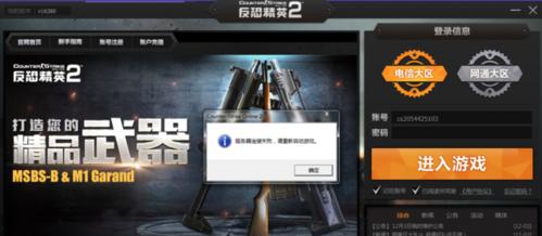 QQ炫舞连接不上服务器的原因是什么？