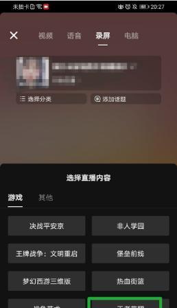 苹果手机直播如何赚取礼物红包？有效方法有哪些？