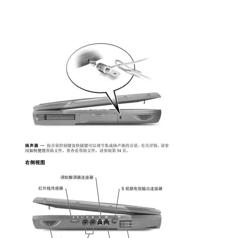 戴尔平板电脑如何连接音箱？戴尔平板电脑音箱连接步骤是什么？