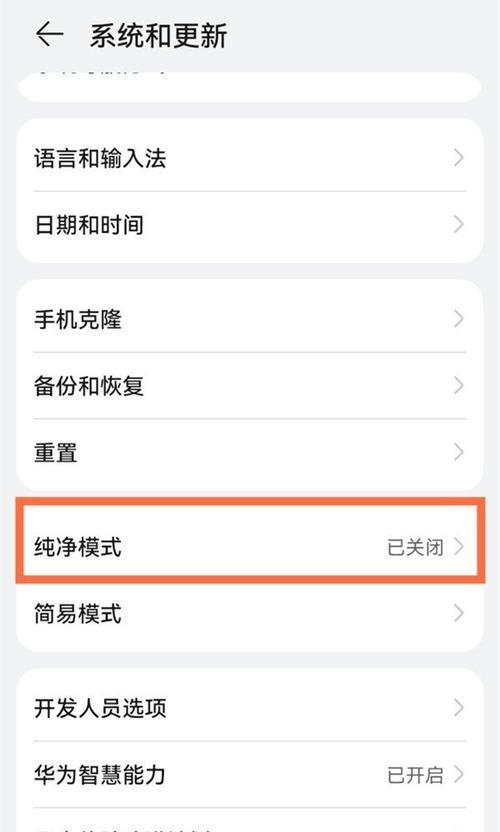 小米12震动模式如何关闭？