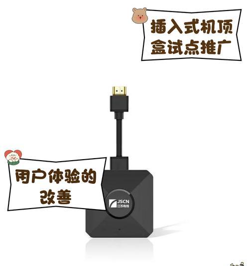 机顶盒线插好后如何连接电视？操作流程是怎样的？