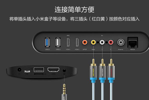 机顶盒白盒子怎么连接？连接步骤是什么？