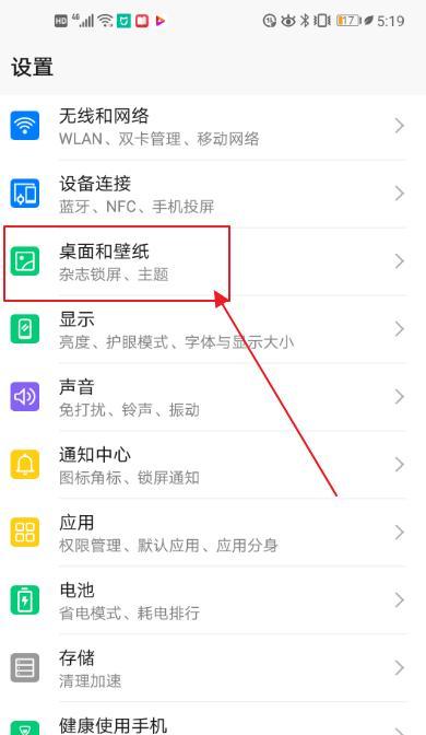 华为电脑与手机短信同步方法是什么？如何实现？