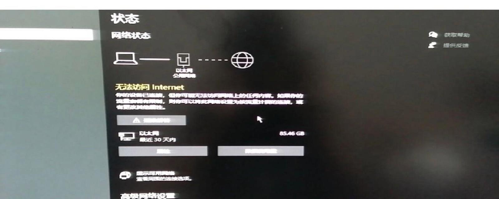 电脑如何实现以太网连接？