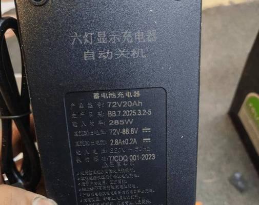 48伏70安充电器实际输出电流是多少安？如何选择合适的充电器？