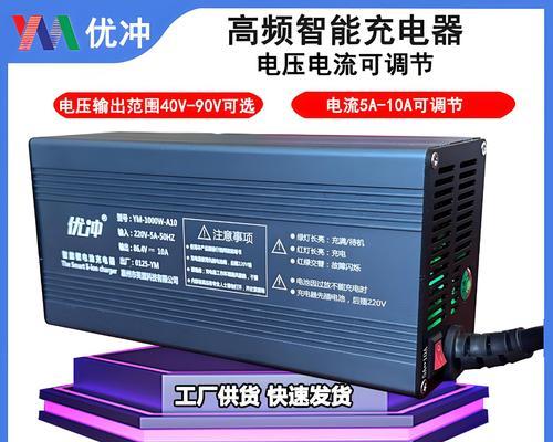 48伏70安充电器实际输出电流是多少安？如何选择合适的充电器？