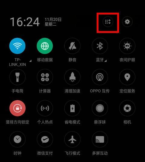 oppo手机如何查看每日使用时长？