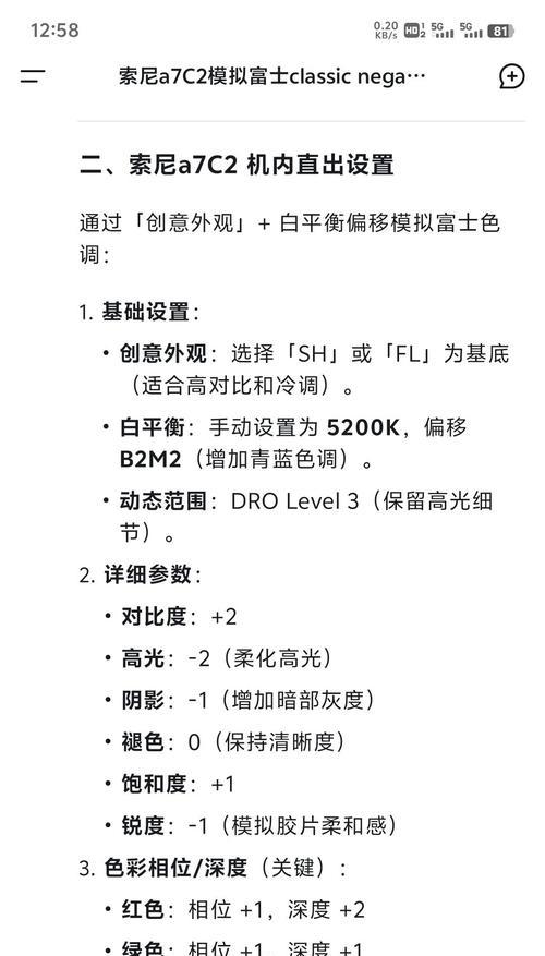 索尼相机色彩偏移功能怎么用？使用技巧是什么？