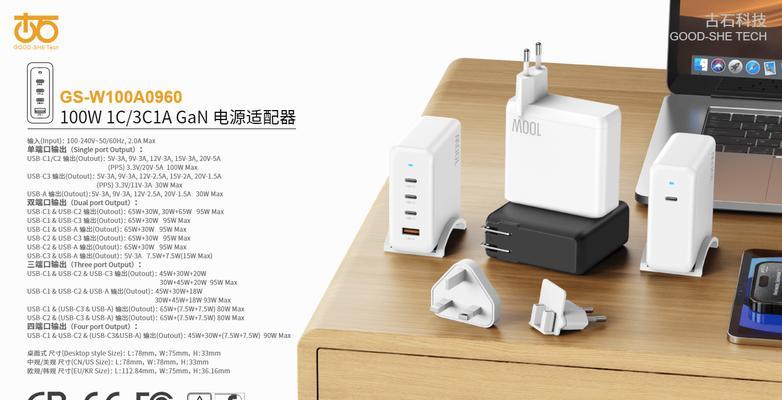 快充充电器功率小号是多少瓦？选择合适快充充电器的建议是什么？